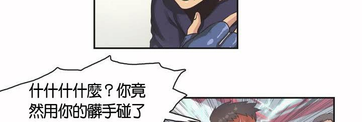 呼叫陪练员第2话