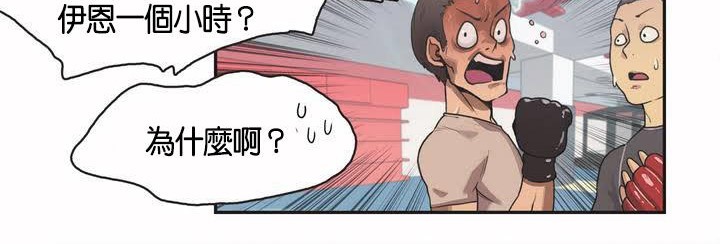 呼叫陪练员第2话