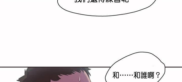 呼叫陪练员第2话