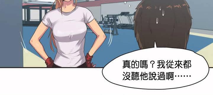 呼叫陪练员第2话