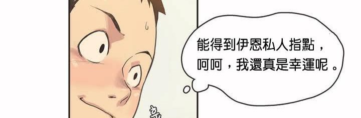 呼叫陪练员第2话