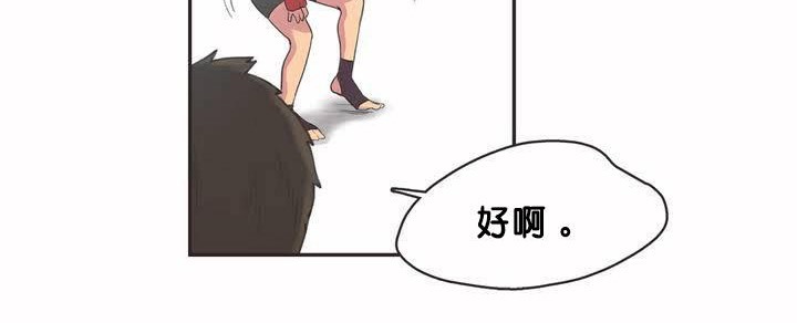 呼叫陪练员第2话