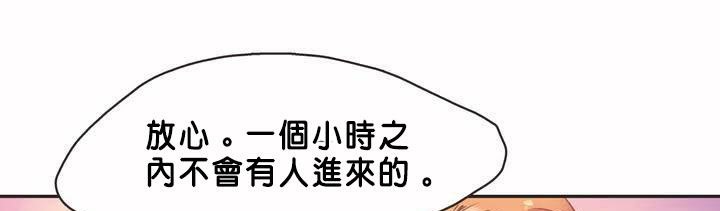 呼叫陪练员第2话