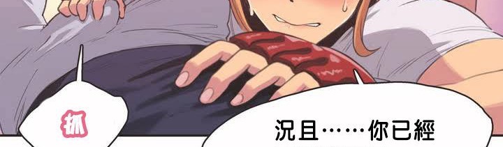 呼叫陪练员第2话