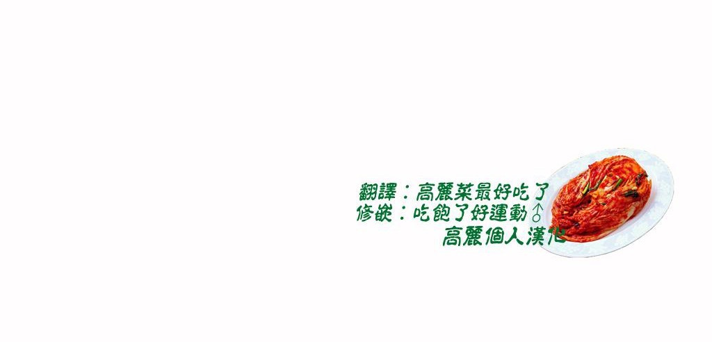 呼叫陪练员第3话