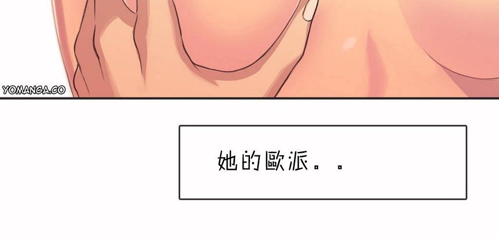 呼叫陪练员第3话