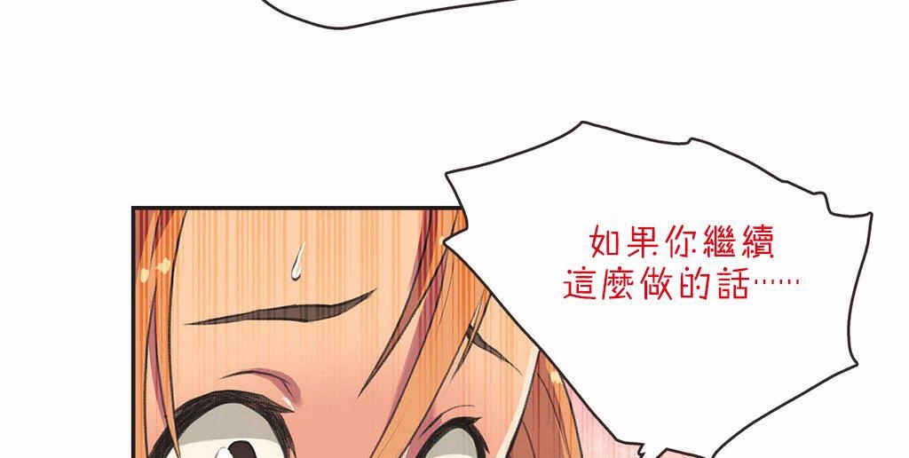 呼叫陪练员第3话