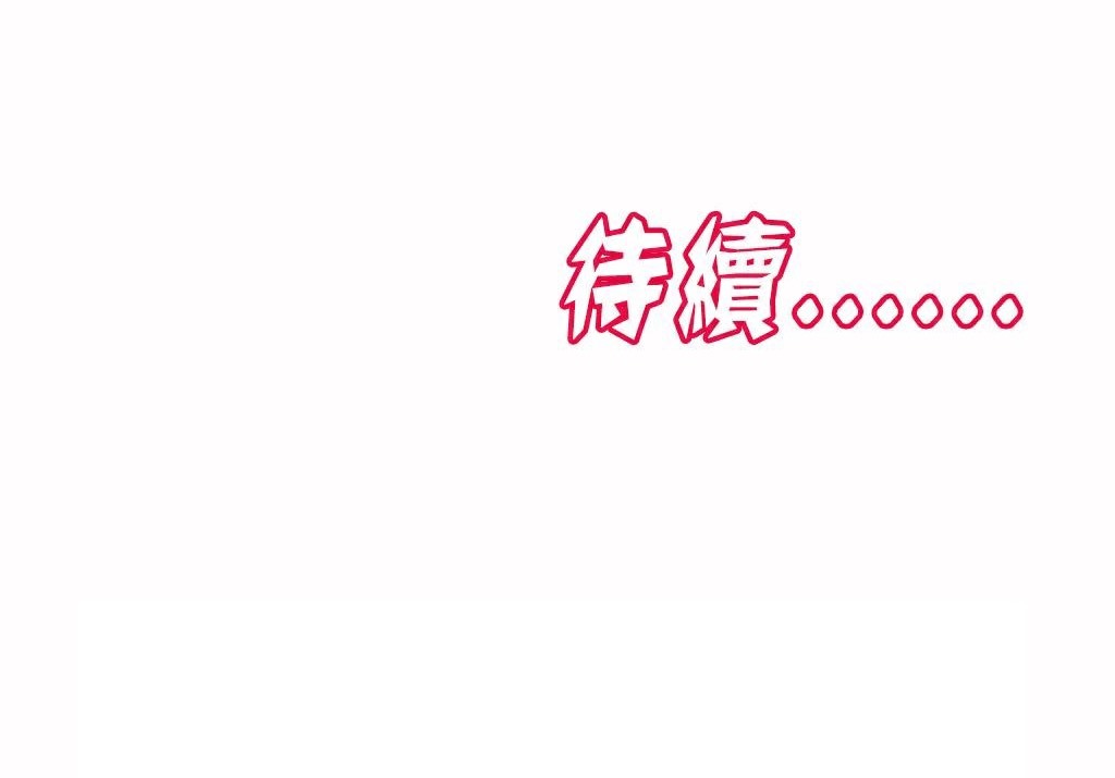 呼叫陪练员第3话