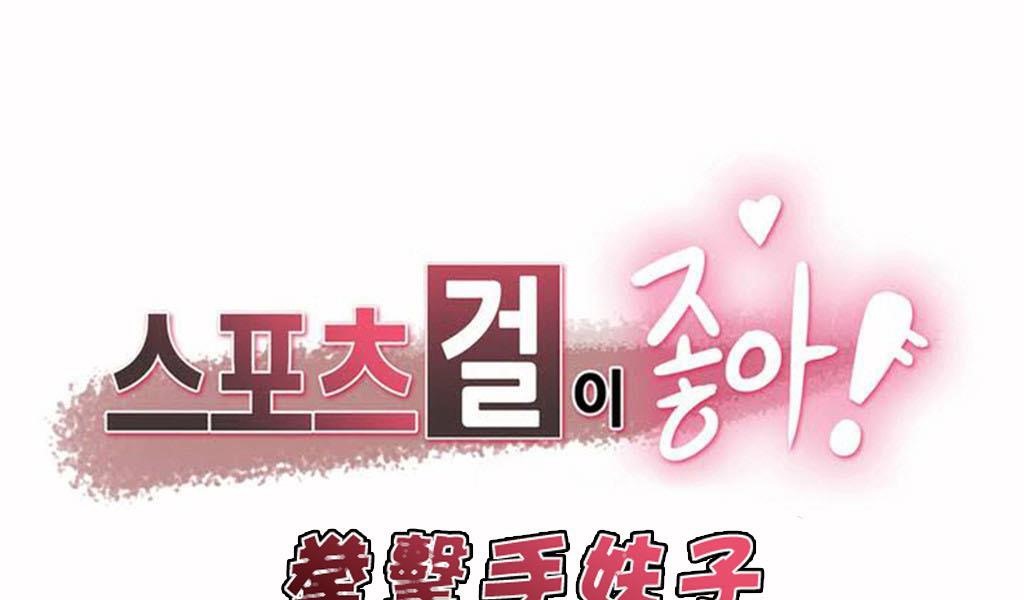 呼叫陪练员第4话