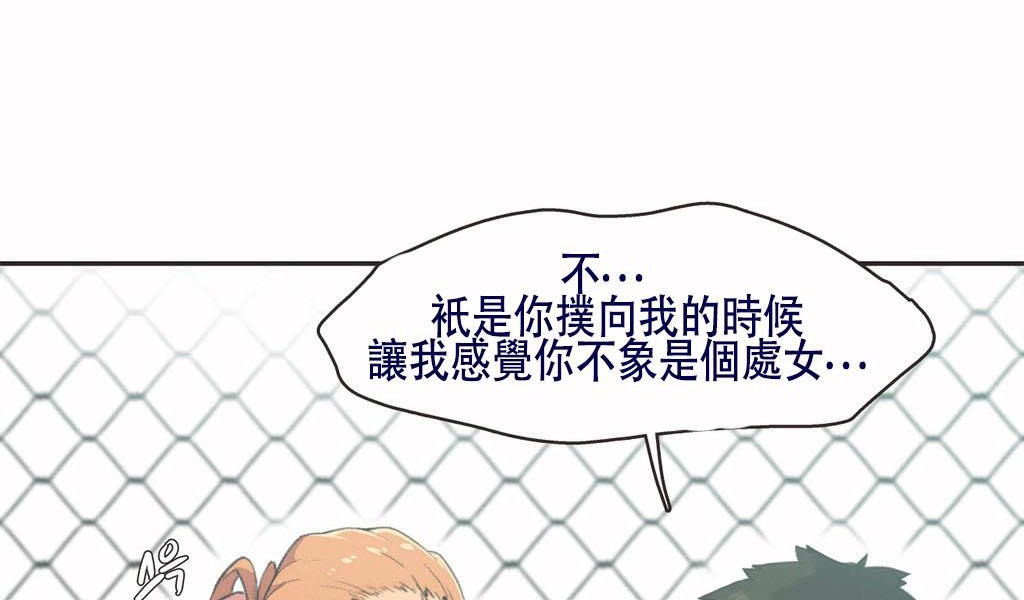 呼叫陪练员第4话