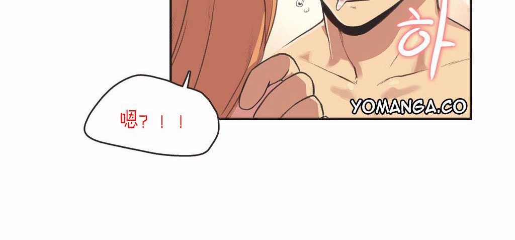 呼叫陪练员第4话