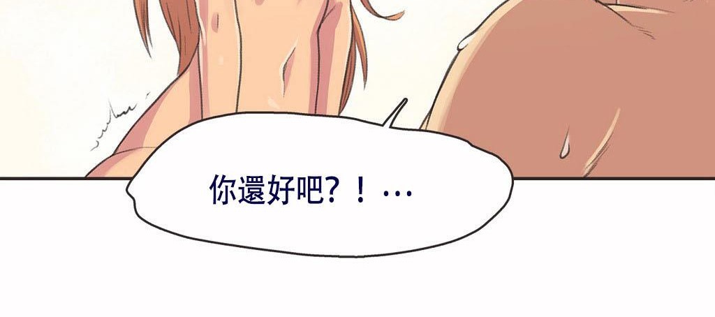 呼叫陪练员第4话