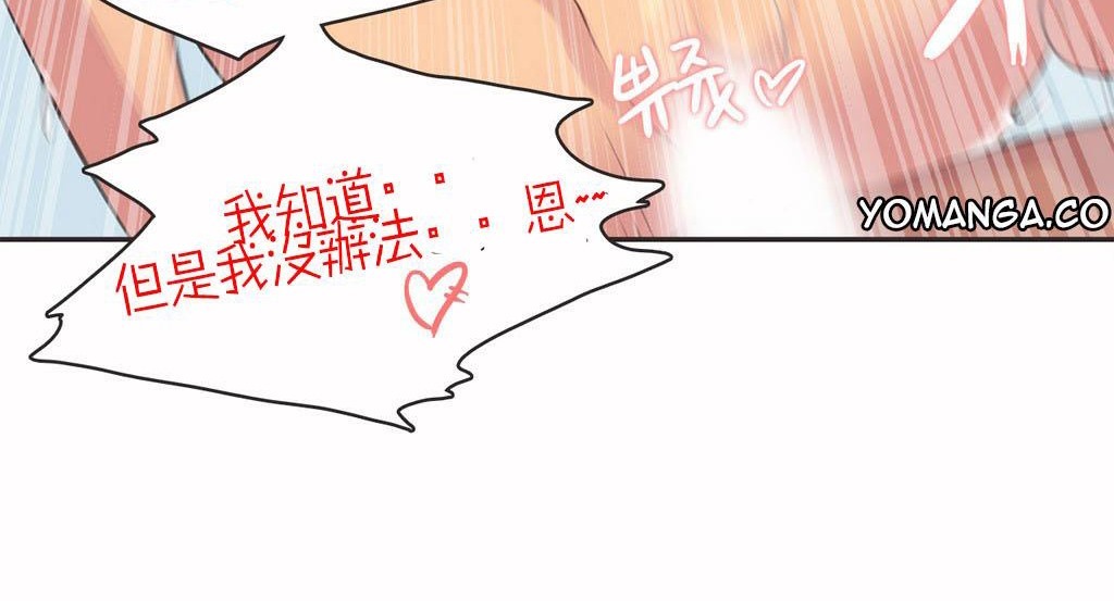 呼叫陪练员第4话