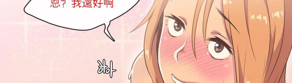 呼叫陪练员第4话