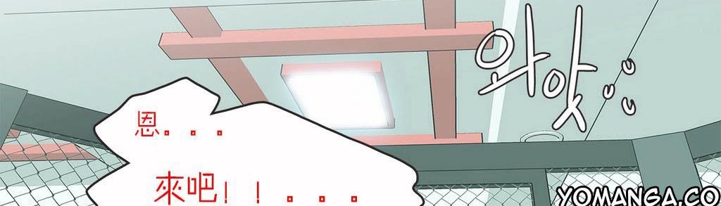 呼叫陪练员第4话