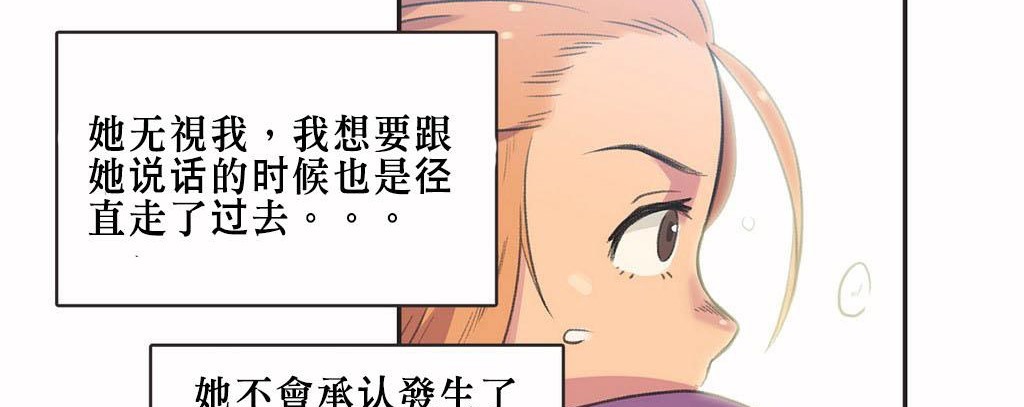 呼叫陪练员第4话