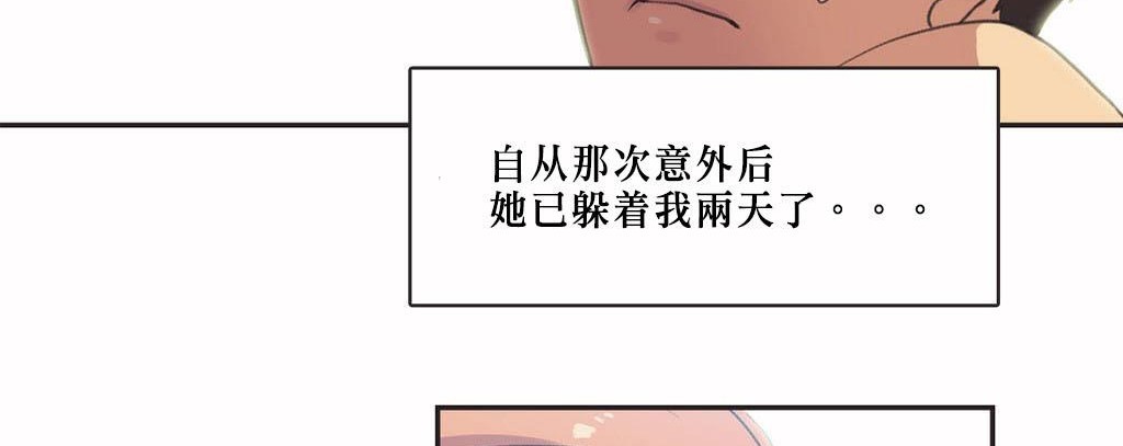 呼叫陪练员第4话