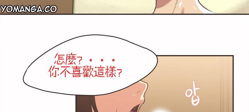 呼叫陪练员第5话