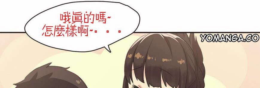 呼叫陪练员第5话