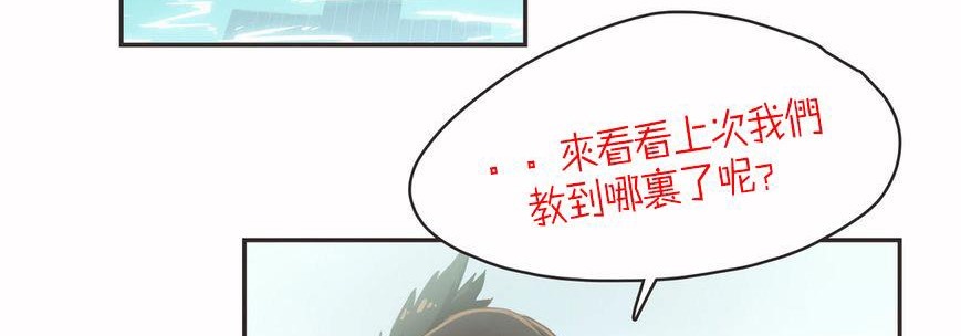 呼叫陪练员第5话