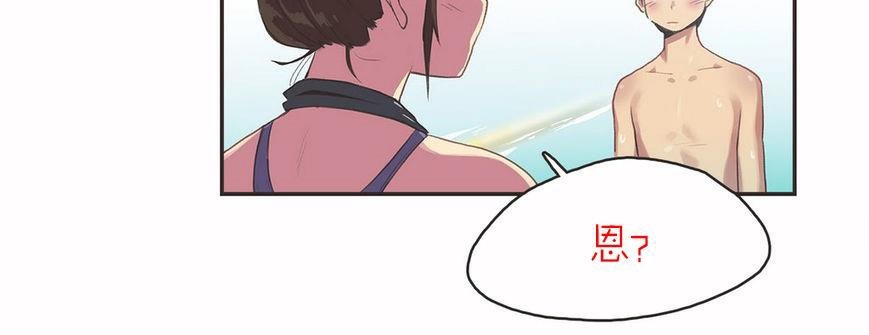 呼叫陪练员第5话