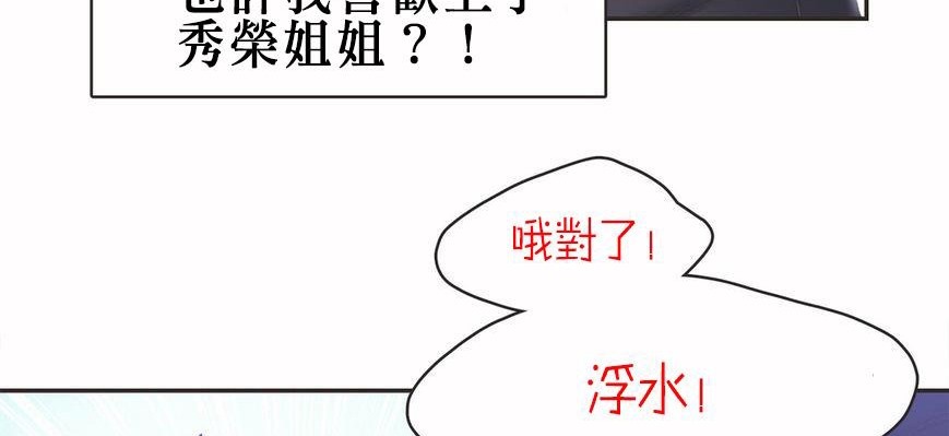 呼叫陪练员第5话