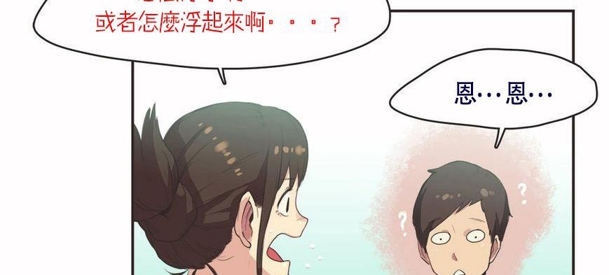 呼叫陪练员第6话