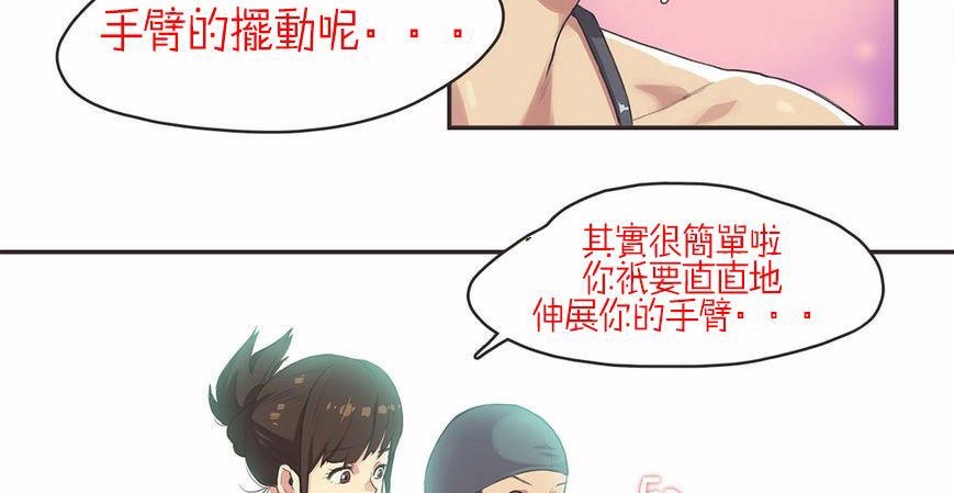 呼叫陪练员第6话