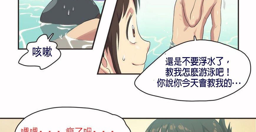 呼叫陪练员第6话