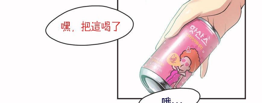 呼叫陪练员第6话