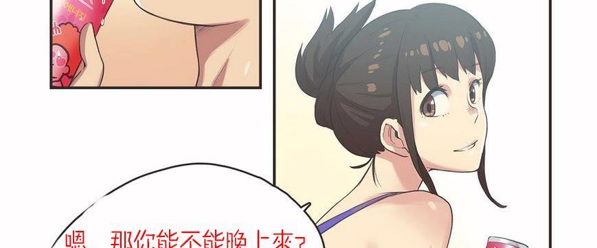 呼叫陪练员第6话