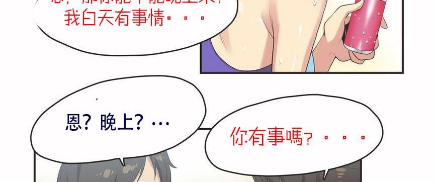 呼叫陪练员第6话