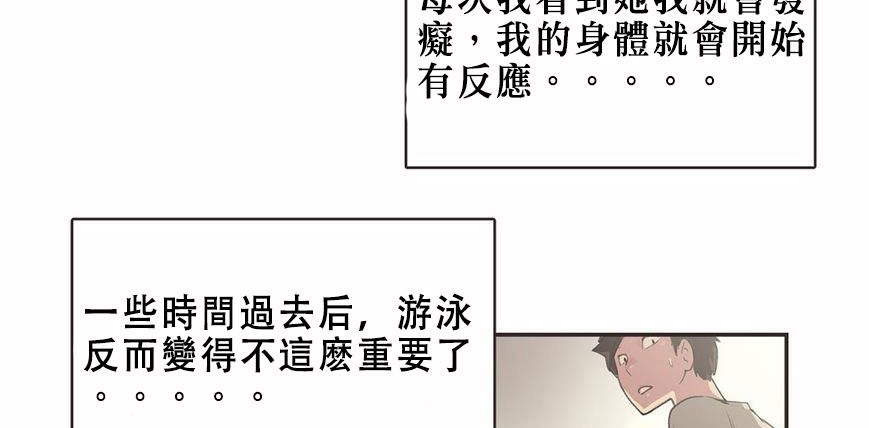 呼叫陪练员第6话