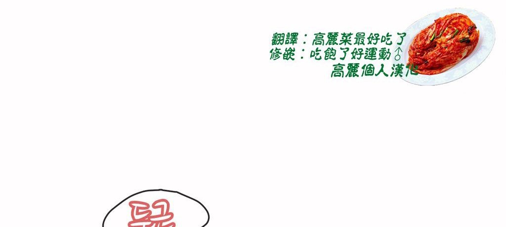 呼叫陪练员第7话