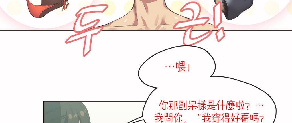 呼叫陪练员第7话
