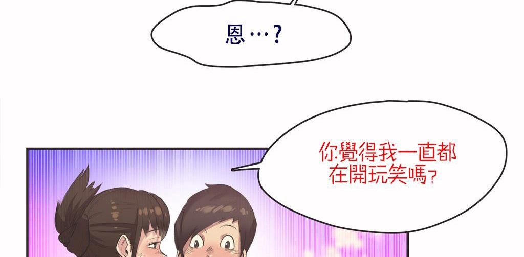 呼叫陪练员第7话