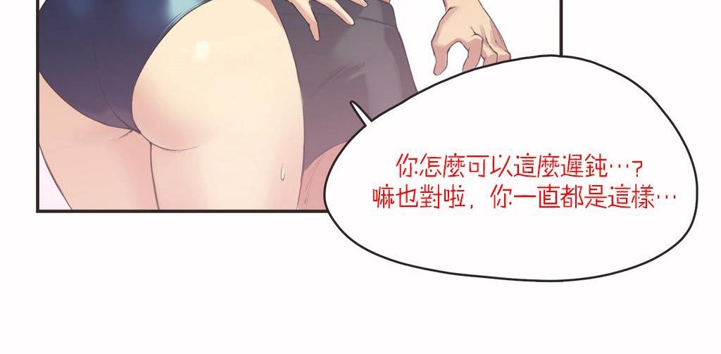 呼叫陪练员第7话