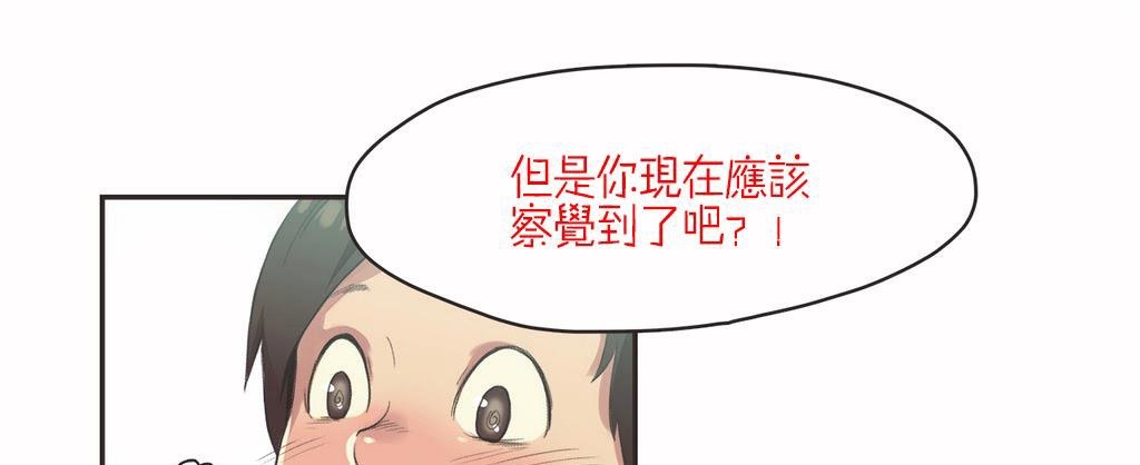 呼叫陪练员第7话