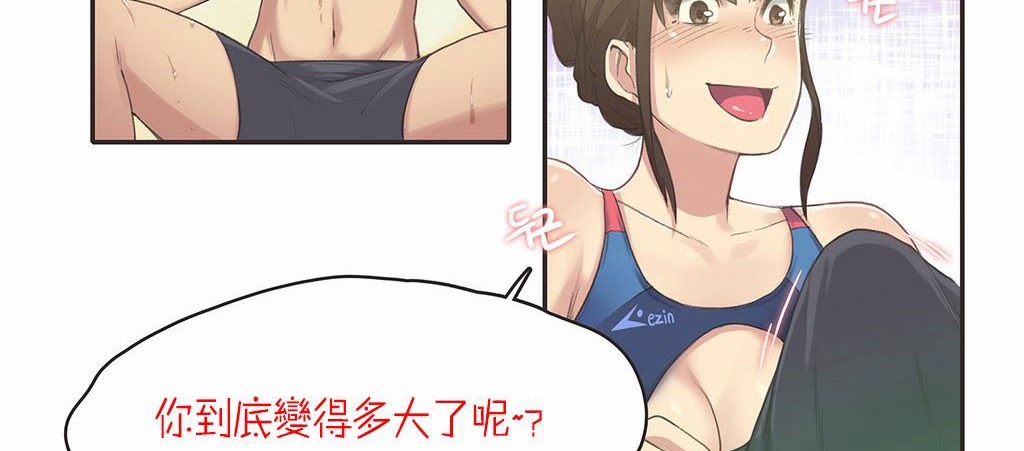 呼叫陪练员第7话