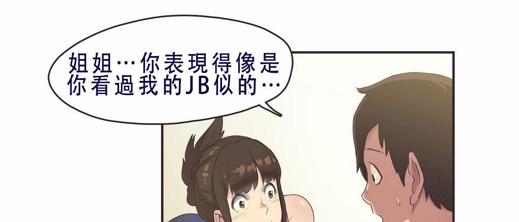 呼叫陪练员第7话