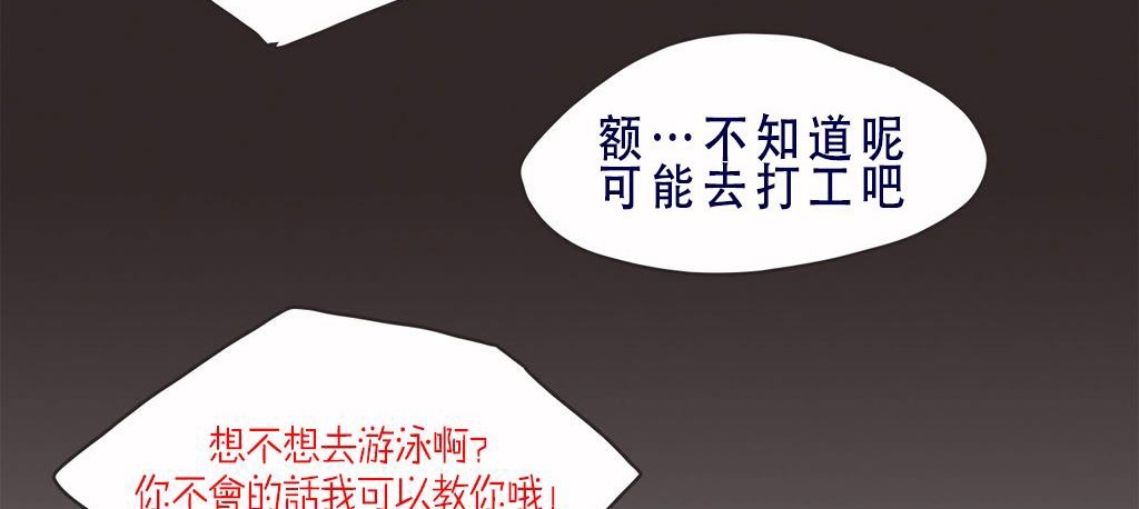 呼叫陪练员第8话