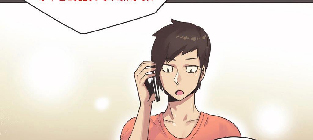 呼叫陪练员第8话