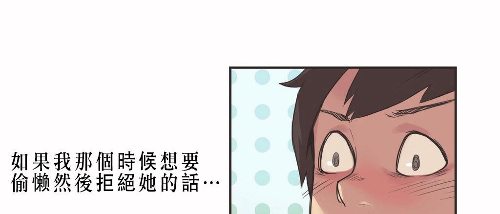 呼叫陪练员第8话