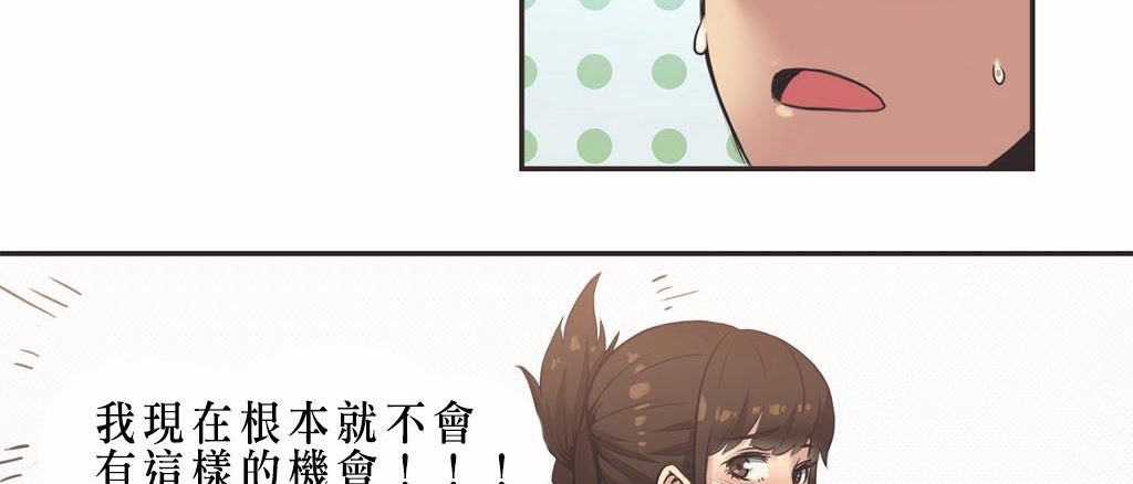 呼叫陪練員第8話