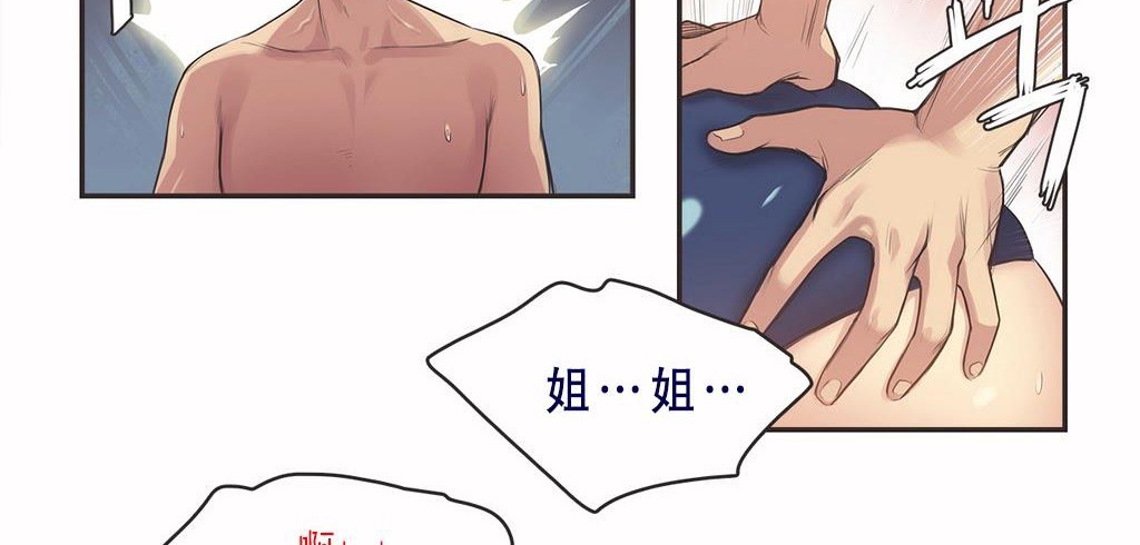 呼叫陪练员第8话