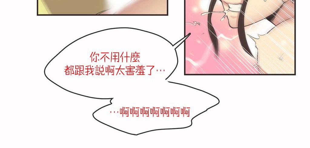 呼叫陪练员第8话