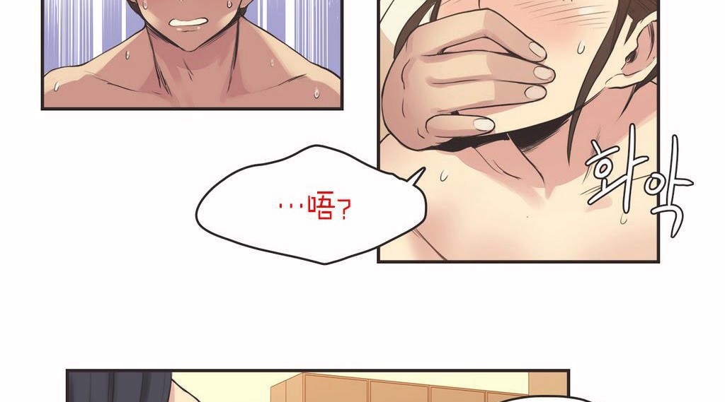 呼叫陪练员第8话