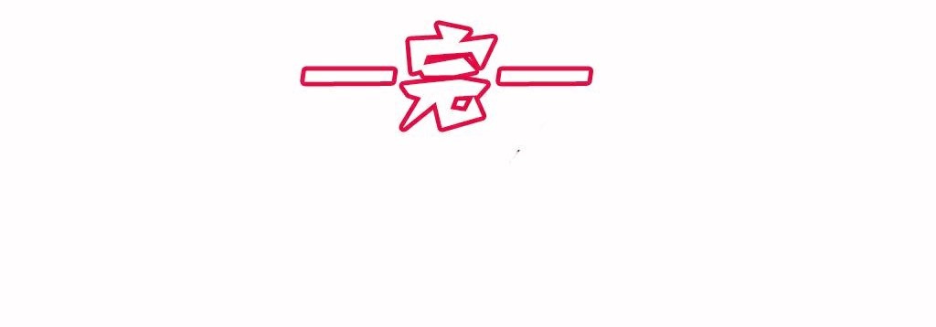 呼叫陪练员第8话