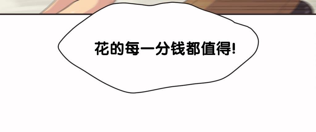 呼叫陪练员第9话