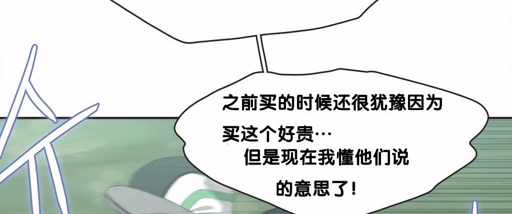 呼叫陪练员第9话